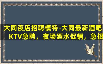 广西夜场招聘